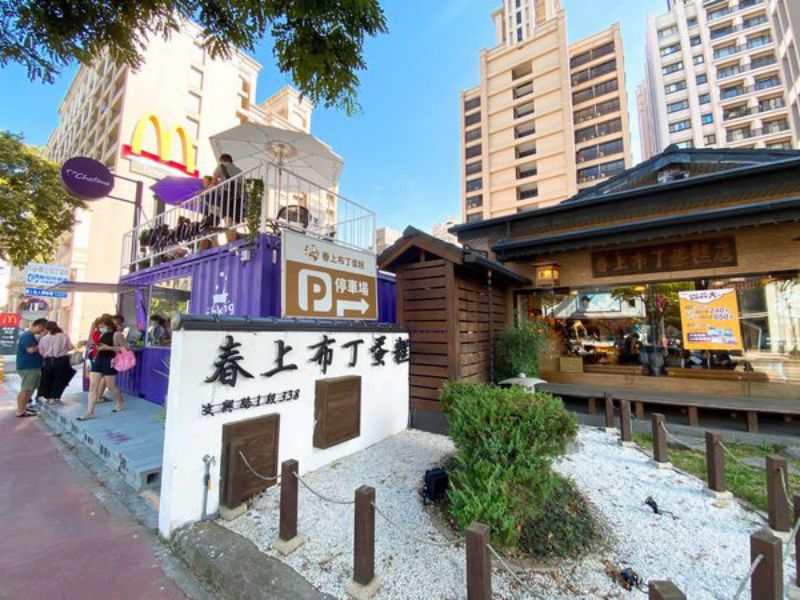 集装箱街店